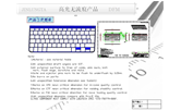 RHCM工艺