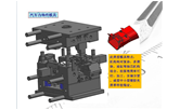 汽车内饰件模具